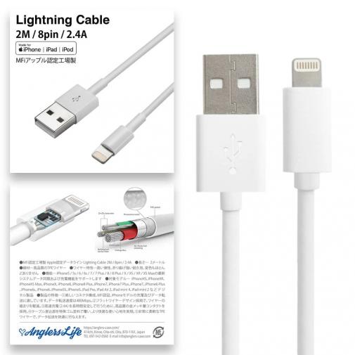 USB Lightningケーブル 2m 2.4A 8pin 【MFi認定済み】