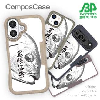 【Compos-Case】オナガグレ　墨絵風(白)