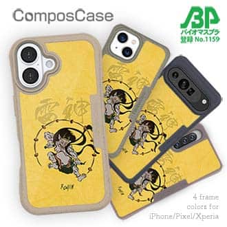 【Compos-Case】浮世絵　雷神