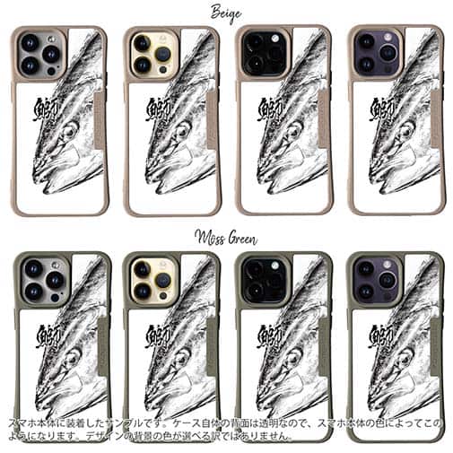 【Compos-Case】鰤(ブリ)　墨絵風　白