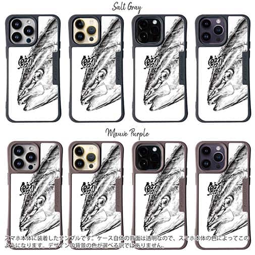 【Compos-Case】鰤(ブリ)　墨絵風　白