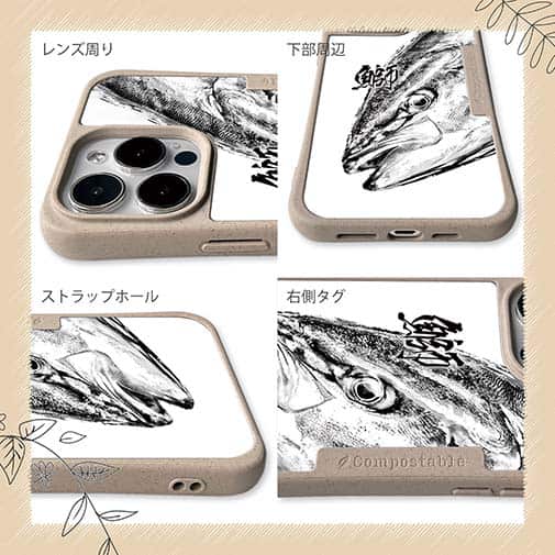 【Compos-Case】鰤(ブリ)　墨絵風　白