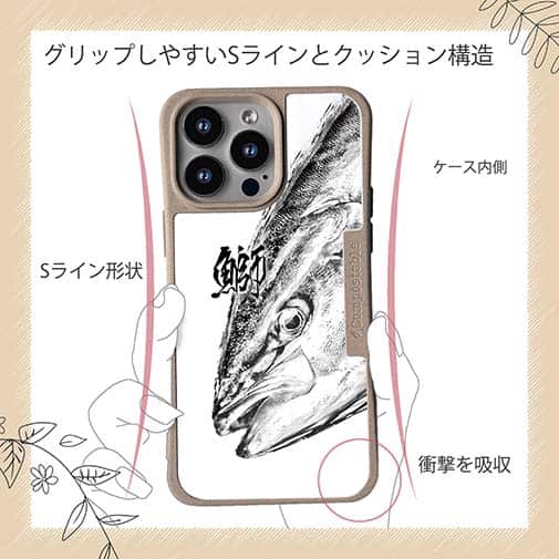 【Compos-Case】鰤(ブリ)　墨絵風　白