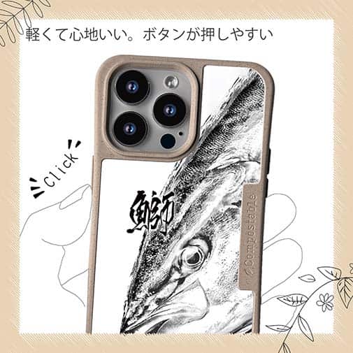 【Compos-Case】鰤(ブリ)　墨絵風　白