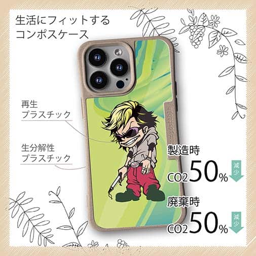 【Compos-Case】たっちゃんのライバル・とらお