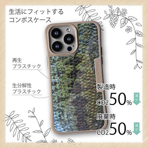 【Compos-Case】ブラックバスの鱗デザイン