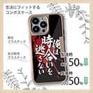 【Compos-Case】【釣りざんまい】俺は時合いを逃さない