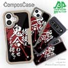 【Compos-Case】【釣りざんまい】特技は鬼合わせですが何か?