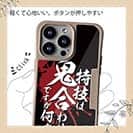 【Compos-Case】【釣りざんまい】特技は鬼合わせですが何か?