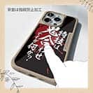 【Compos-Case】【釣りざんまい】特技は鬼合わせですが何か?