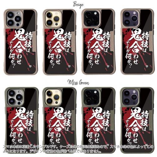 【Compos-Case】【釣りざんまい】特技は鬼合わせですが何か?