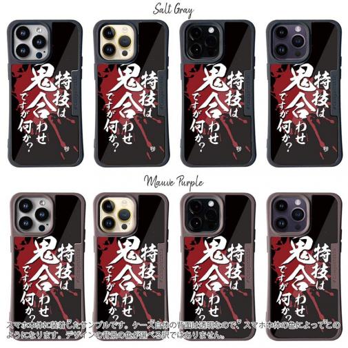 【Compos-Case】【釣りざんまい】特技は鬼合わせですが何か?