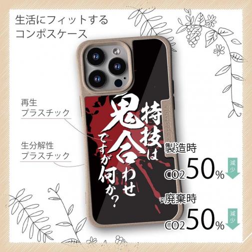 【Compos-Case】【釣りざんまい】特技は鬼合わせですが何か?