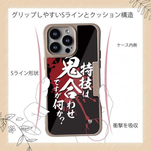 【Compos-Case】【釣りざんまい】特技は鬼合わせですが何か?