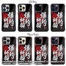 【Compos-Case】【釣りざんまい】爆釣祈願