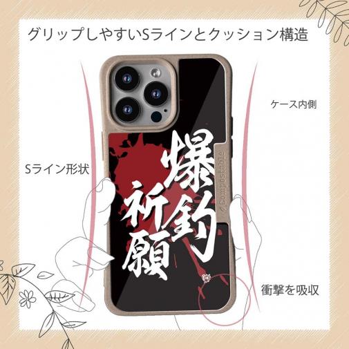 【Compos-Case】【釣りざんまい】爆釣祈願