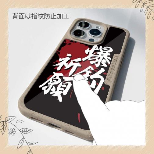 【Compos-Case】【釣りざんまい】爆釣祈願