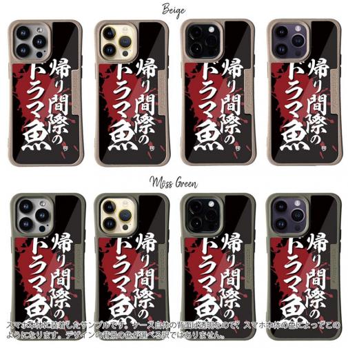 【Compos-Case】【釣りざんまい】帰り間際のドラマ魚