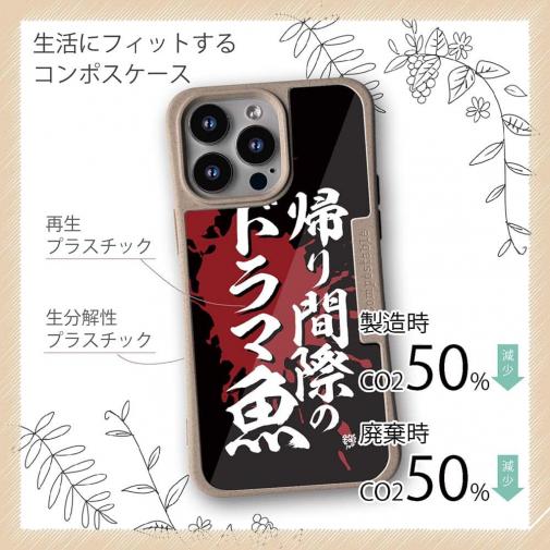 【Compos-Case】【釣りざんまい】帰り間際のドラマ魚