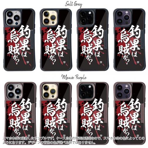 【Compos-Case】【釣りざんまい】釣果は烏賊が?