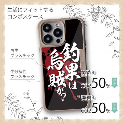 【Compos-Case】【釣りざんまい】釣果は烏賊が?