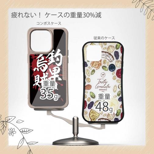 【Compos-Case】【釣りざんまい】釣果は烏賊が?