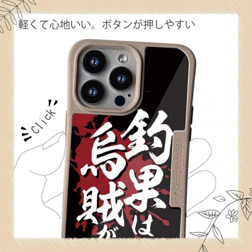 【Compos-Case】【釣りざんまい】釣果は烏賊が?