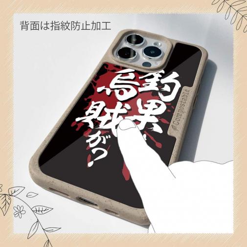 【Compos-Case】【釣りざんまい】釣果は烏賊が?