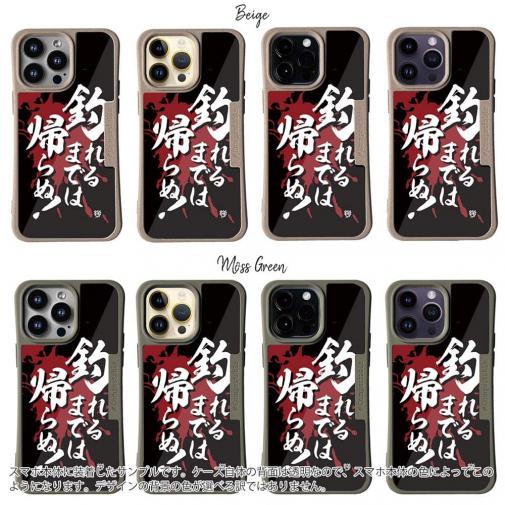 【Compos-Case】【釣りざんまい】釣れるまでは帰らぬ!