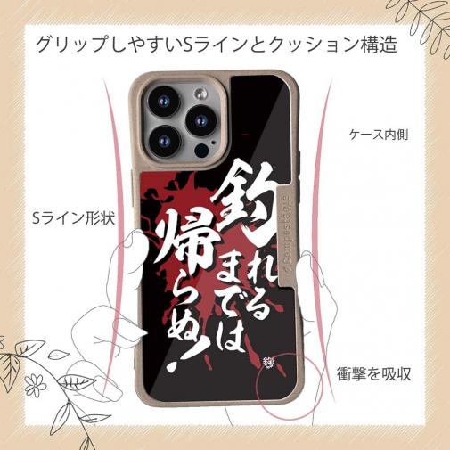 【Compos-Case】【釣りざんまい】釣れるまでは帰らぬ!