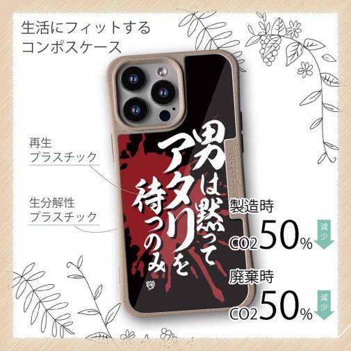 【Compos-Case】【釣りざんまい】 男は黙ってアタリを待つのみ