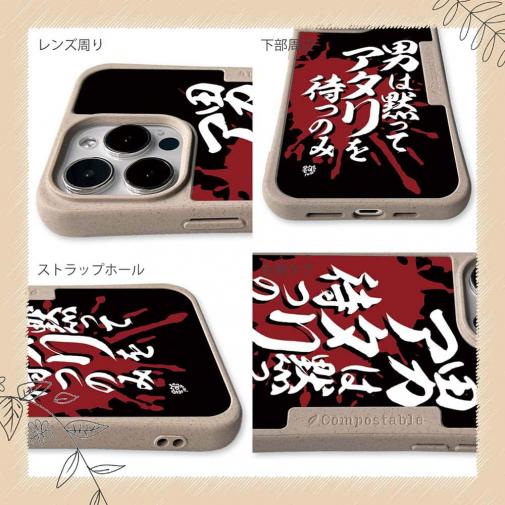 【Compos-Case】【釣りざんまい】 男は黙ってアタリを待つのみ