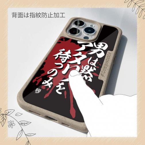 【Compos-Case】【釣りざんまい】 男は黙ってアタリを待つのみ