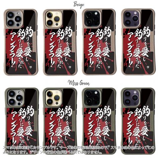 【Compos-Case】【釣りざんまい】釣りを愛し釣りに愛されたアングラー