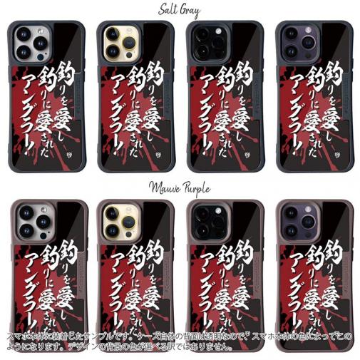 【Compos-Case】【釣りざんまい】釣りを愛し釣りに愛されたアングラー