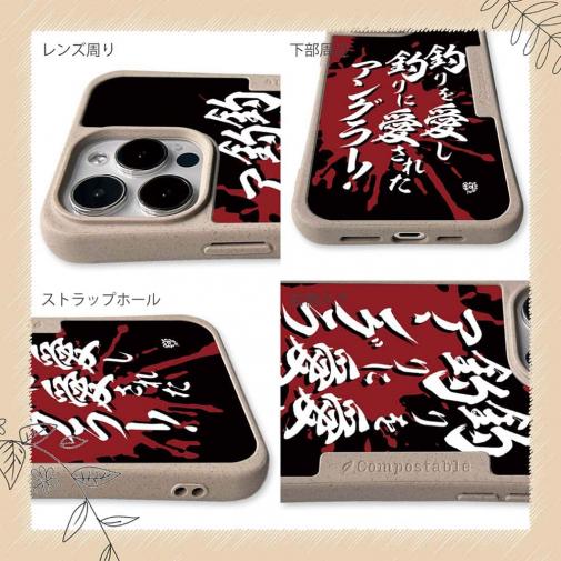 【Compos-Case】【釣りざんまい】釣りを愛し釣りに愛されたアングラー