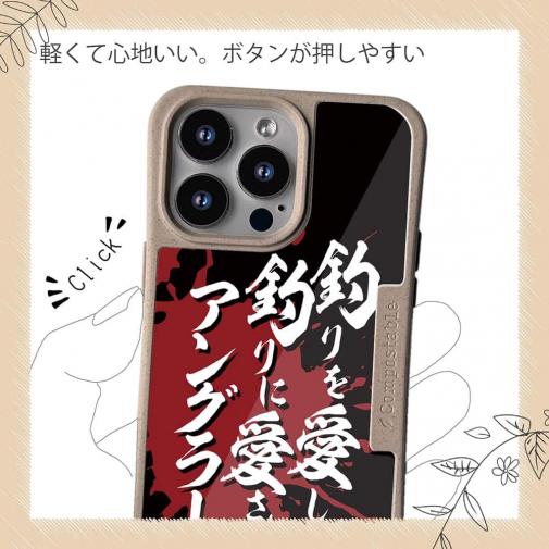 【Compos-Case】【釣りざんまい】釣りを愛し釣りに愛されたアングラー