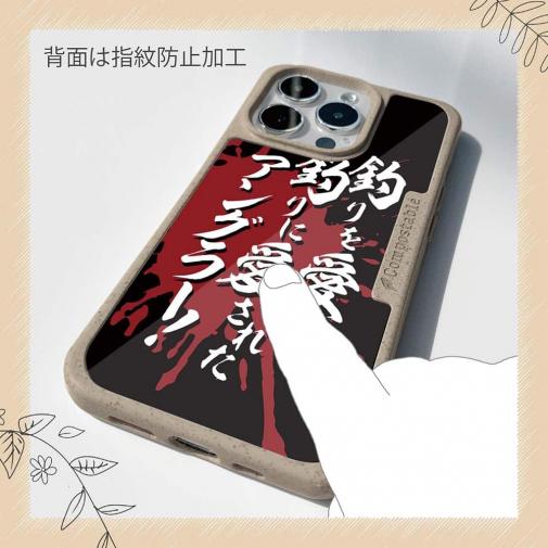 【Compos-Case】【釣りざんまい】釣りを愛し釣りに愛されたアングラー