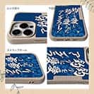 【Compos-Case】【釣りざんまい】釣りを愛し釣りに愛されたアングラー_波飛沫