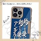 【Compos-Case】【釣りざんまい】釣りを愛し釣りに愛されたアングラー_波飛沫