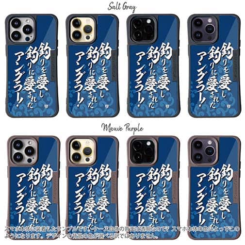 【Compos-Case】【釣りざんまい】釣りを愛し釣りに愛されたアングラー_波飛沫