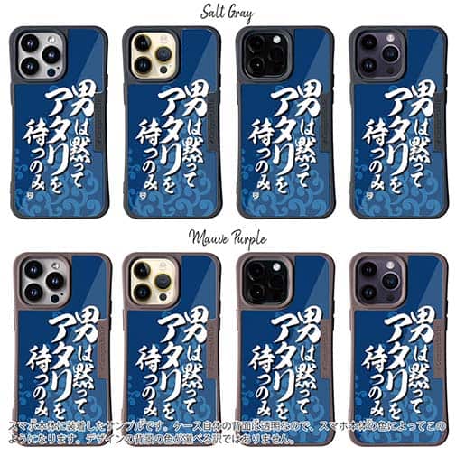 【Compos-Case】【釣りざんまい】男は黙ってアタリを待つのみ_波飛沫