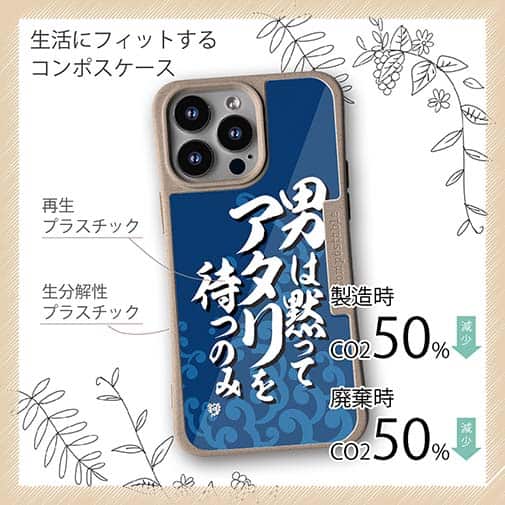 【Compos-Case】【釣りざんまい】男は黙ってアタリを待つのみ_波飛沫