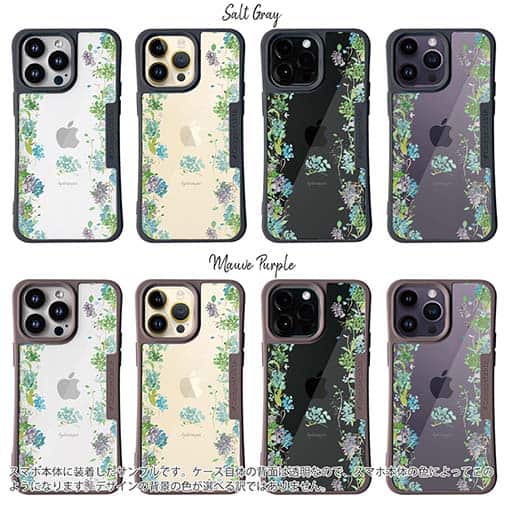 【Compos-Case】あじさいロード