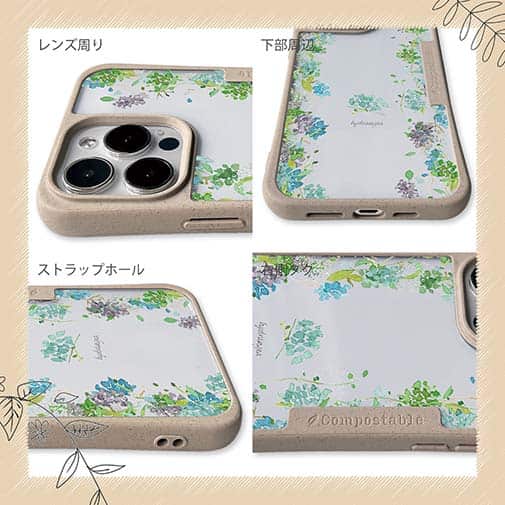 【Compos-Case】あじさいロード