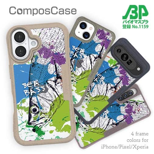 【Compos-Case】シーバス(ヒラスズキ) ペンキペイント