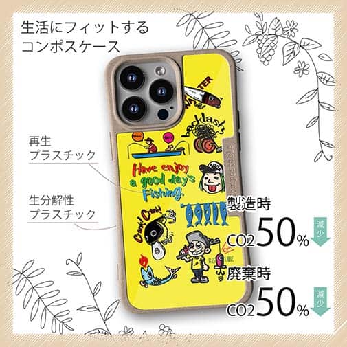 【Compos-Case】【釣りざんまい】魚釣りに出かけよう!_カラフルイエロー