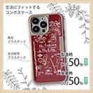 【Compos-Case】【釣りざんまい】釣りが好きなんです_レッド