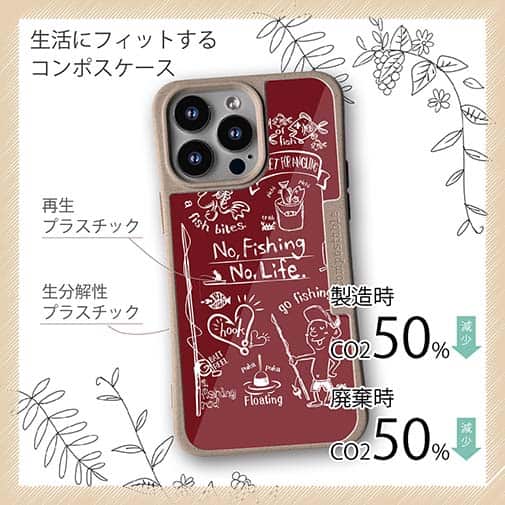 【Compos-Case】【釣りざんまい】釣りが好きなんです_レッド