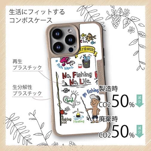 【Compos-Case】【釣りざんまい】釣りが好きなんです_カラフル